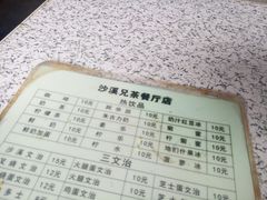 -沙溪兄茶餐厅