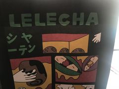 -LELECHA乐乐茶(上海五角场万达广场店)