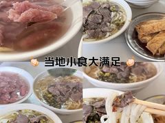 -小东门牛肉水粉老店