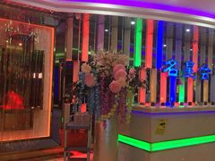 -名星会量贩式KTV旗舰店(盈熙广场店)