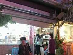 门面-大聪烧鹅快餐店(梅林店)