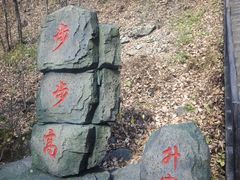 -茅兰沟国家森林公园