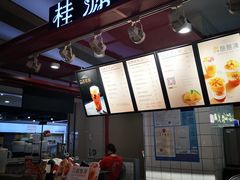 -桂桂茶(繁花中心店)