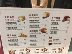 菜单-西树泡芙(北京金源2店)