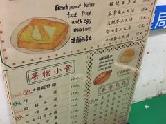 菜单-孖记茶档·热腾茶餐(乐峰店)