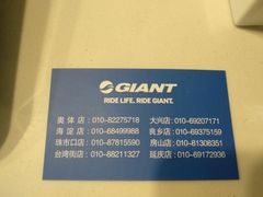 -捷安特自行车(中关村店)