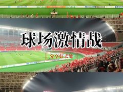 -铁西体育场