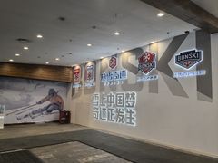 -哈尔滨热雪奇迹