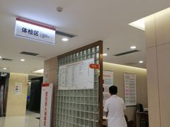 -普惠健康体检中心(西安未央体检中心)