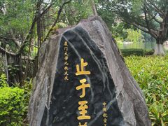 -厦门大学(思明校区)