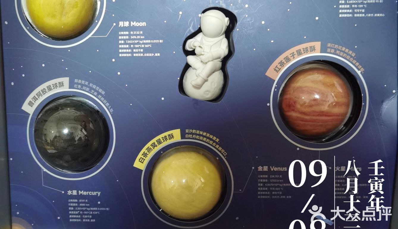 舌尖上的星球旅行