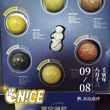 舌尖上的星球旅行