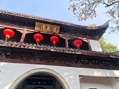 -汇龙潭
