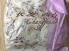 -长发西饼(临顿路店)