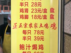 菜单-宝兴源记手撕鸡(第88分店)