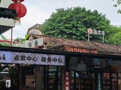 -德云居