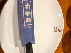 -有喜屋·烧鸟·居酒屋(三钢里店)