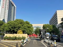 -常州市第三人民医院