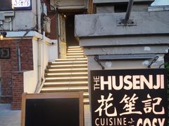 -花笙记打边炉·煲仔饭(五大道店)