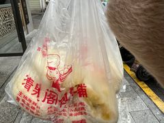 -清泉阁包子铺(中山路店)
