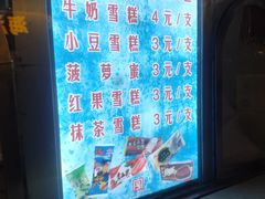 -康乐(滨江道店)