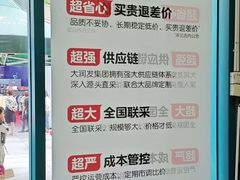 -大润发(合川店)