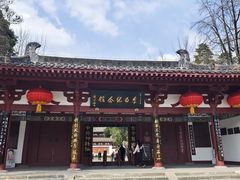 -李白纪念馆