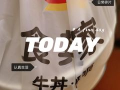 -食其家·牛丼咖喱(太阳宫店)