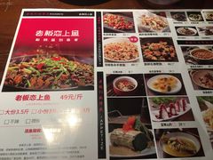 -老板恋上鱼(高新万达店)