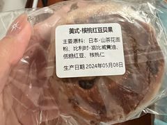 -CC BAGEL&SCONE 贝果与司康(南开大悦城店)
