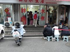 -胖子水煮(铁路三村无任何分店)