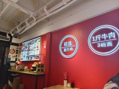 -阿当·小炒牛肉面(人广店)