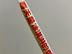 -蜜雪冰城(马栏山店)