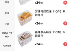 -芬芳甜品(同福路店)