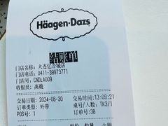 账单-哈根达斯(亿合城店)