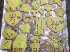 -爱之旅diy烘焙坊(西直门店)