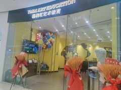 -杨梅红艺术教育(万象城教学中心)