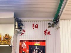 -夕阳红小吃(中街大悦城店)
