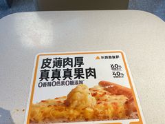 -乐凯撒披萨(正佳广场店)