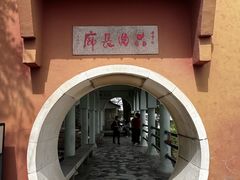 -信号山公园