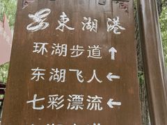 -十渡东湖港风景区