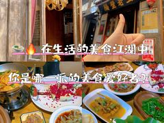 -隔壁老王·家常云南菜(花巷店)