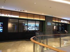 -萨莉亚意式餐厅(杭州滨江天街店)