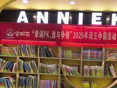 -安妮花英语·青少儿(海格堡店)