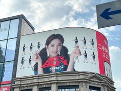 -南京路步行街