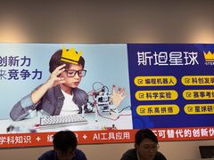 -斯坦星球AI编程·机器人科创·科学实验·信奥·思维·STEM·乐高·竞赛考级(浦东联洋广场大拇指龙阳御桥中心)