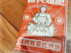 -管氏翅吧(护国寺店)