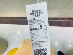 -四云奶盖贡茶(王府井旗舰店)