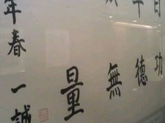 android_upload_pic-功德林(南京西路店)