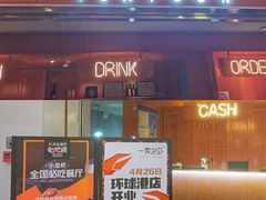 门面-一棠龙虾(徐家汇城开YOYO店)